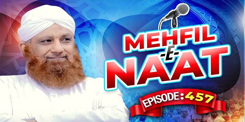 Mehfil e Naat Episode 457
